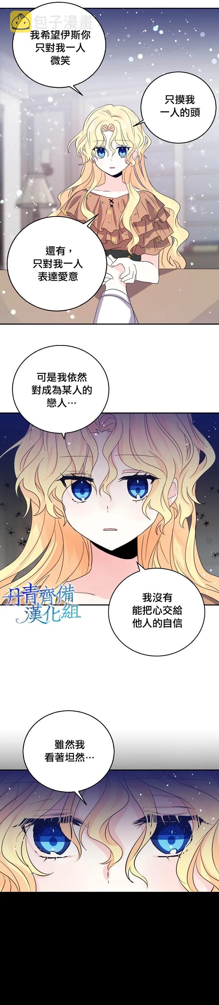 第19话 第14页
