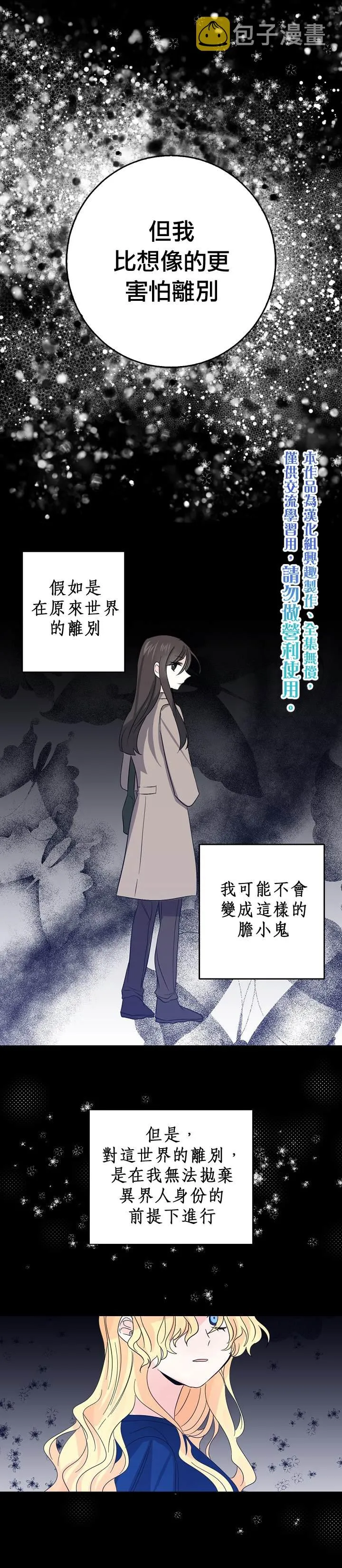 第19话 第15页