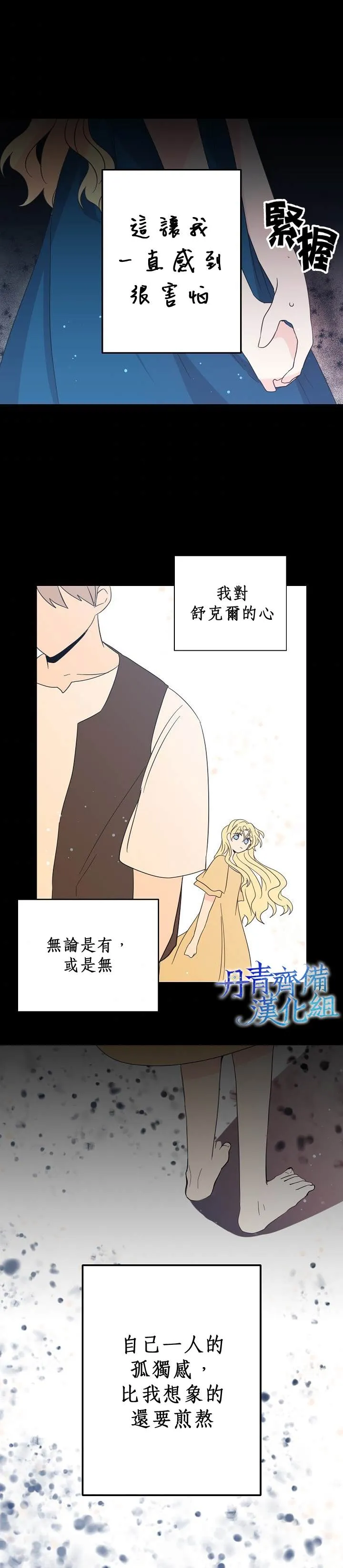 第19话 第16页