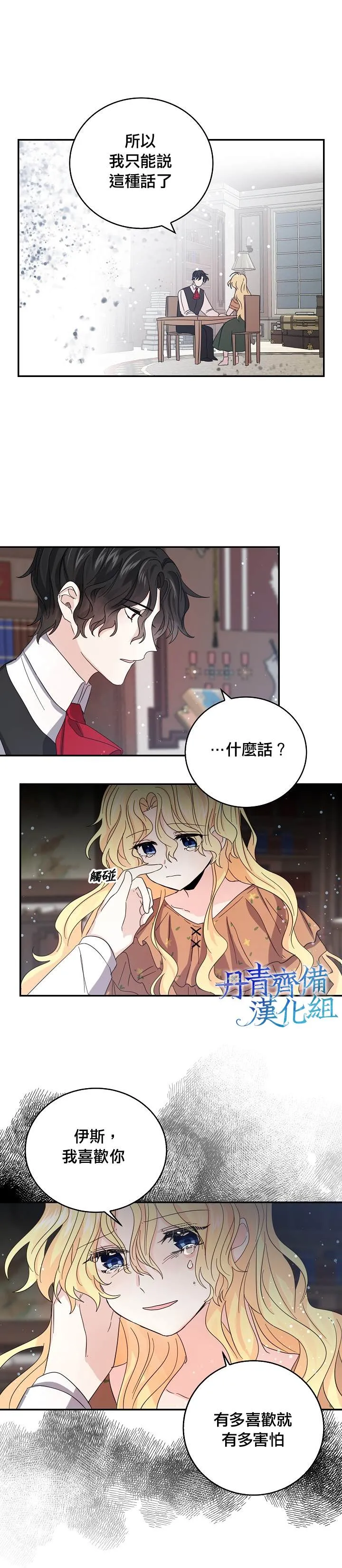第19话 第17页