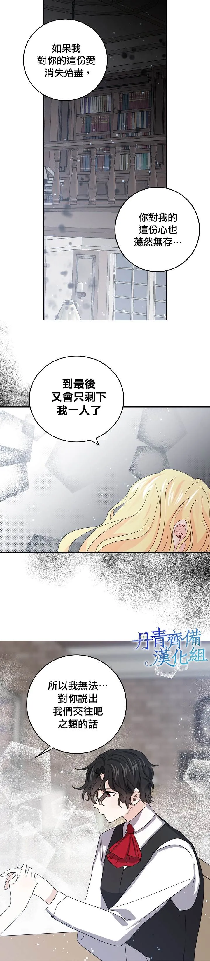 第19话 第18页