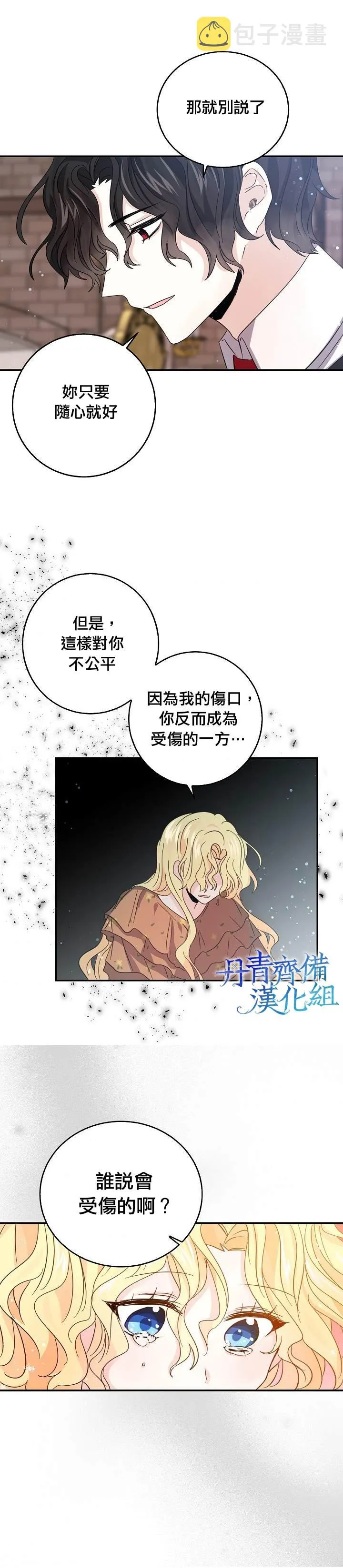 第19话 第19页
