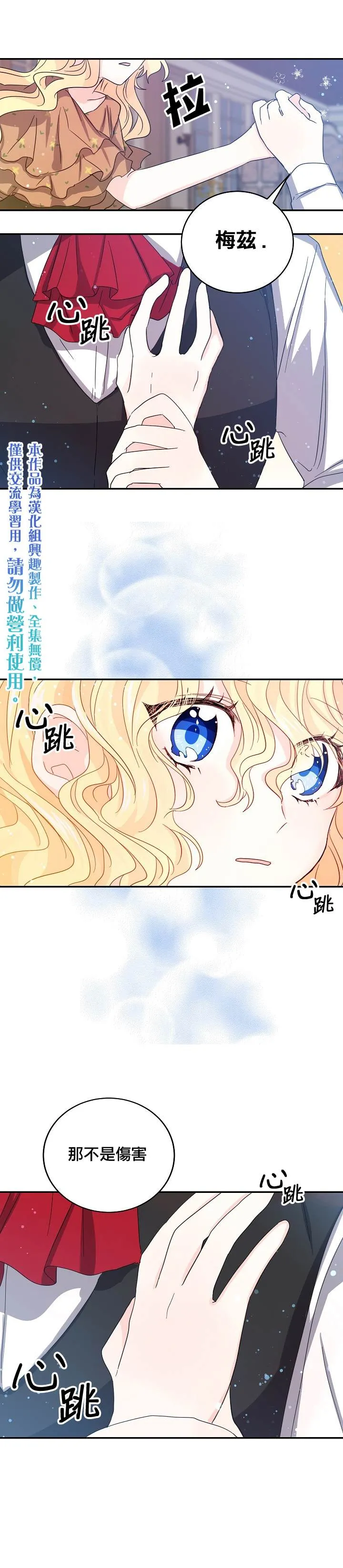 第19话 第20页
