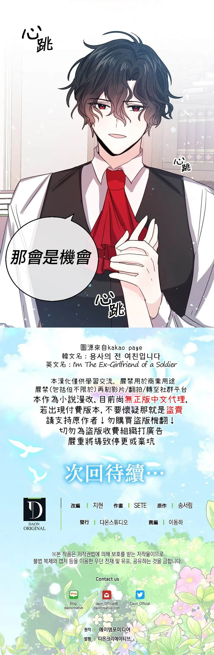 第19话 第21页