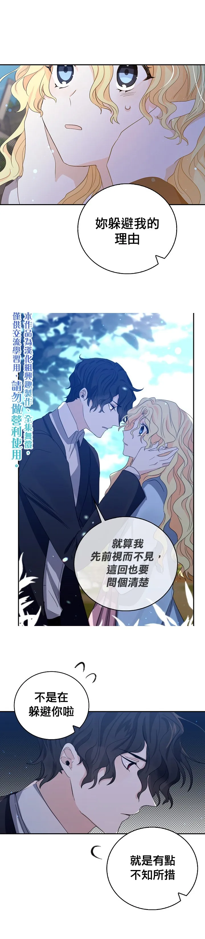 第18话 第1页