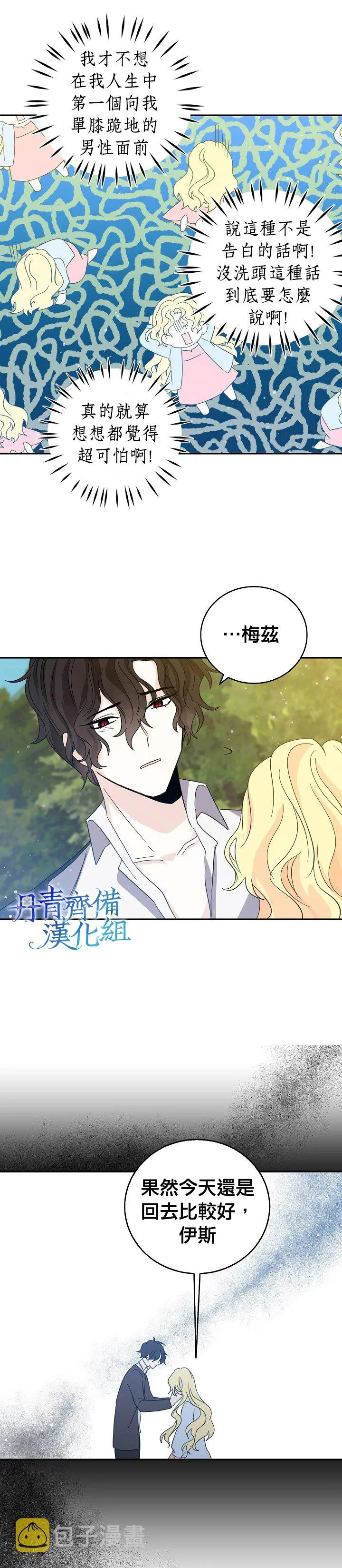 第18话 第3页
