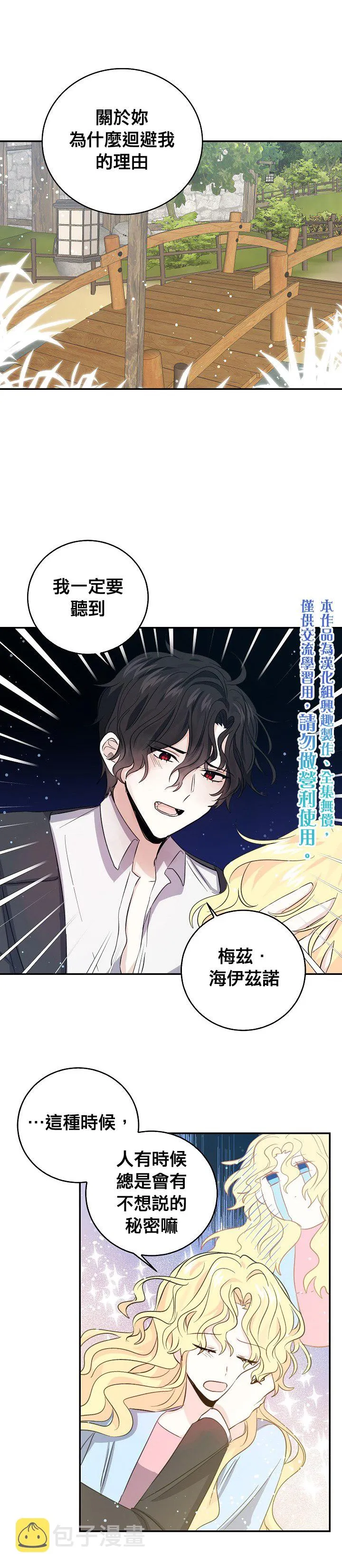 第18话 第5页