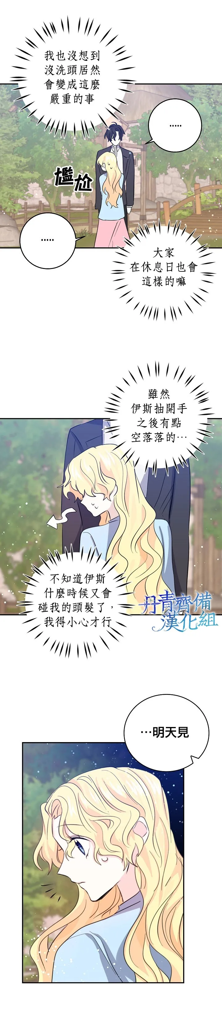 第18话 第7页