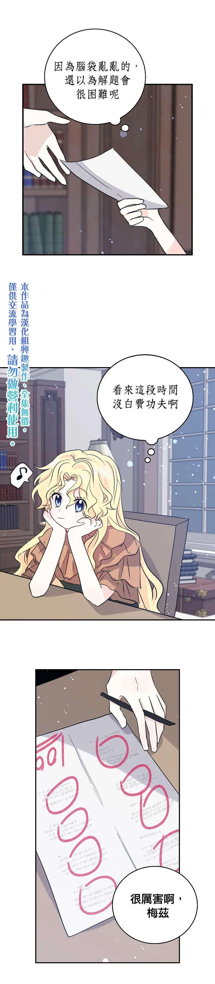 第18话 第10页