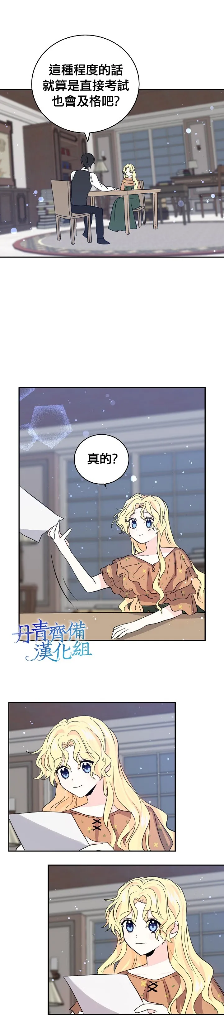 第18话 第11页