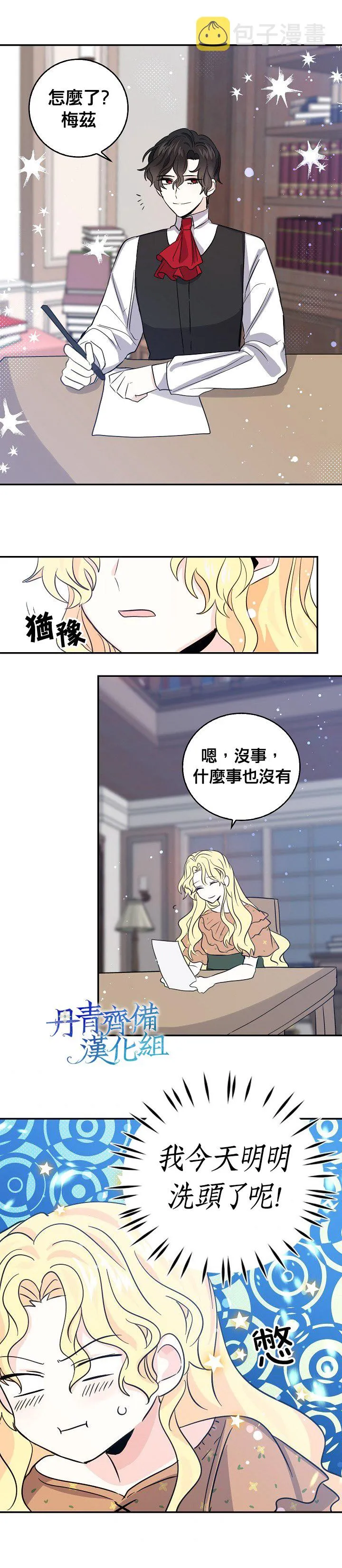 第18话 第12页