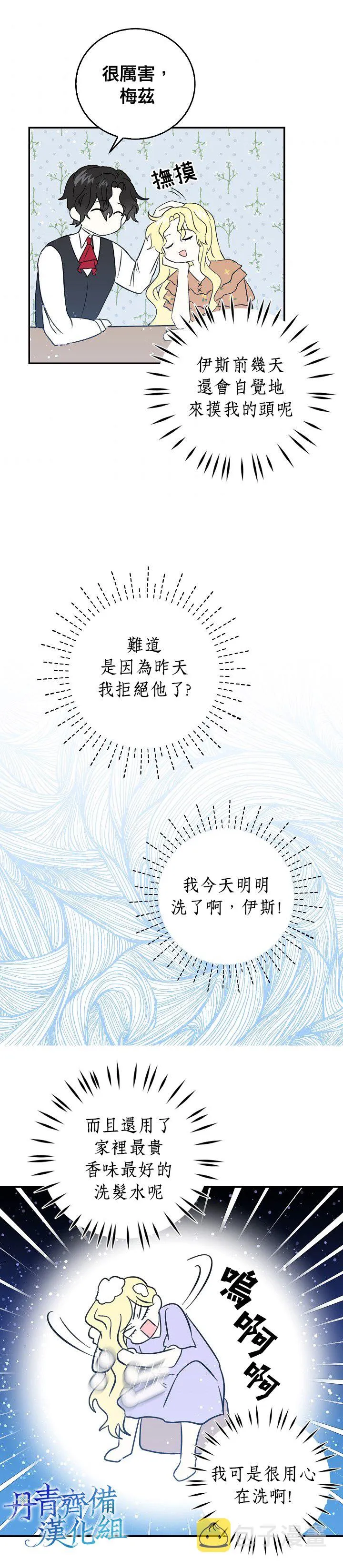 第18话 第13页