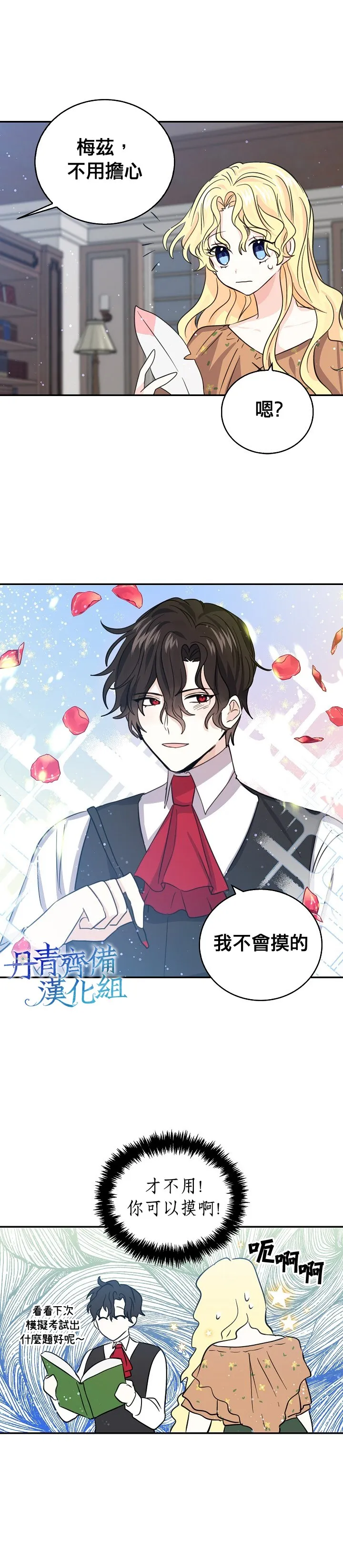 第18话 第14页