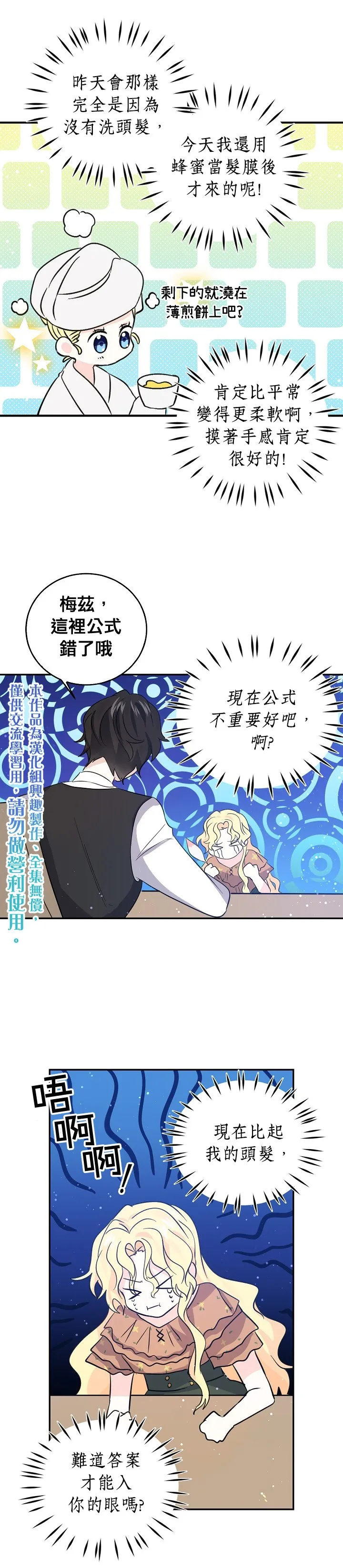 第18话 第15页