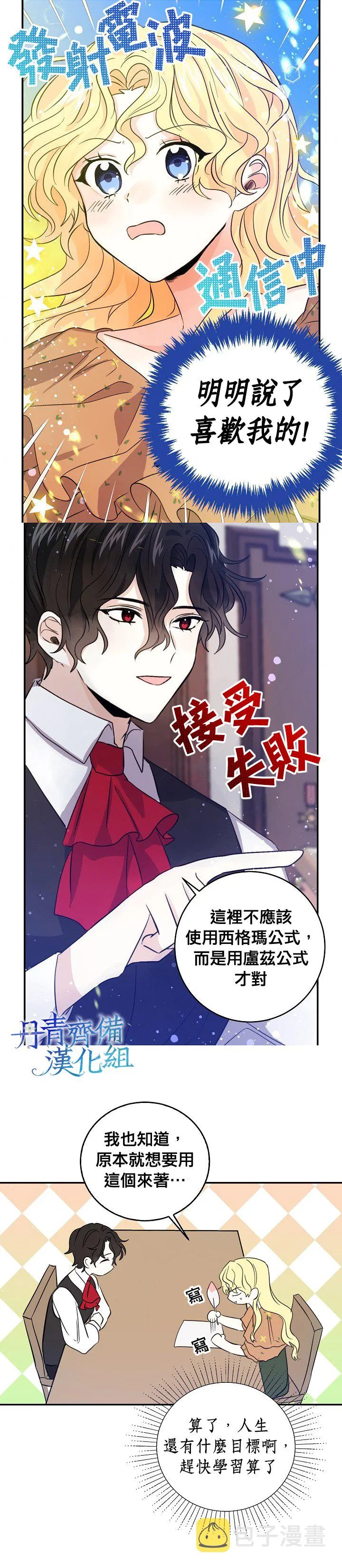 第18话 第16页