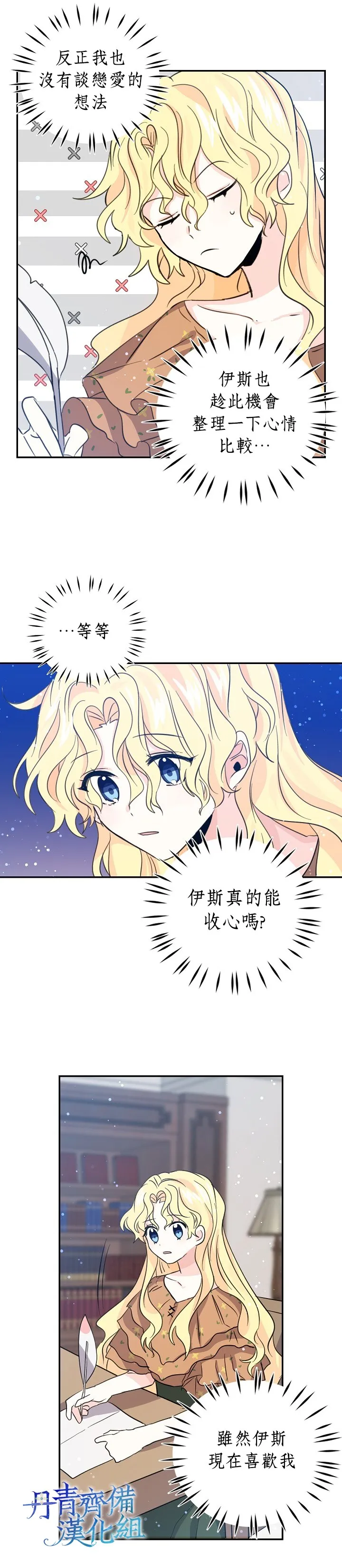 第18话 第17页