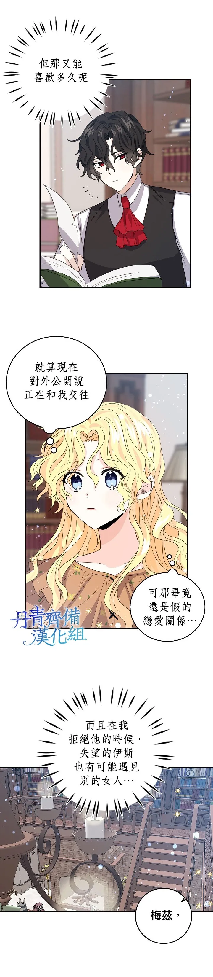 第18话 第18页