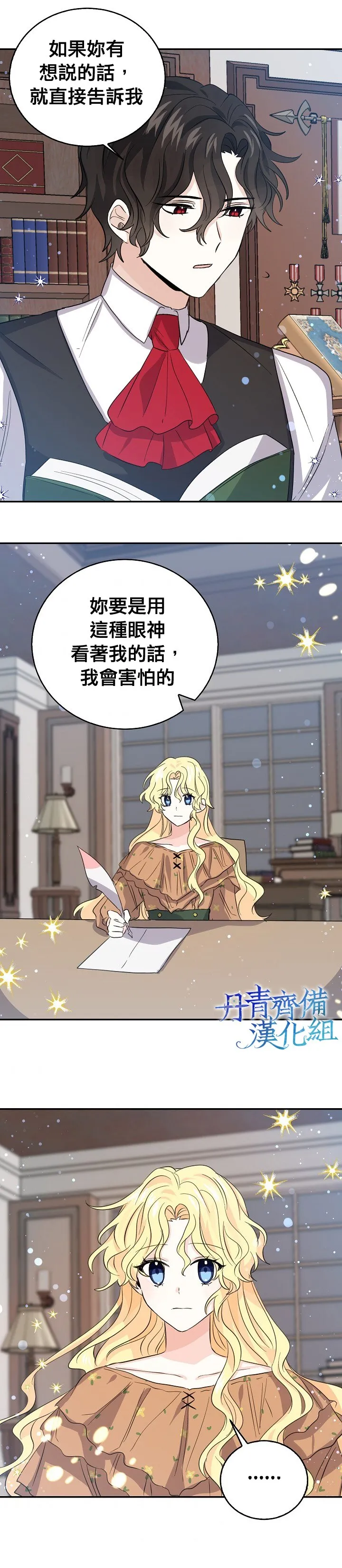 第18话 第19页