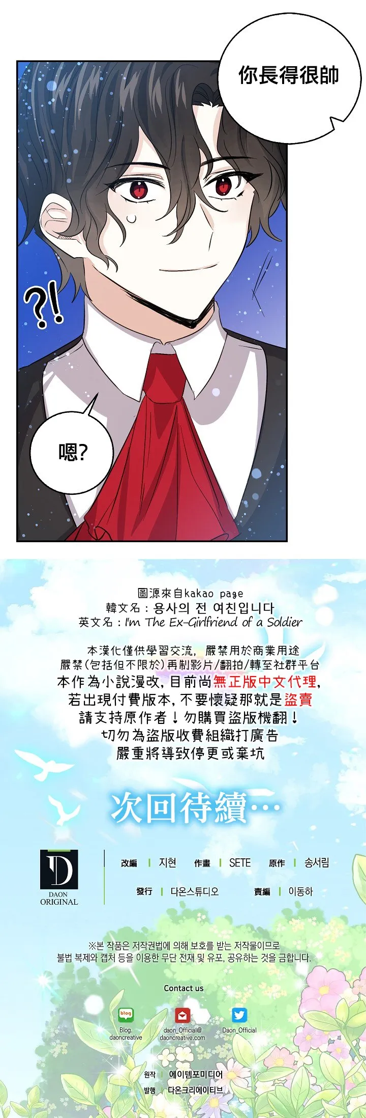 第18话 第20页