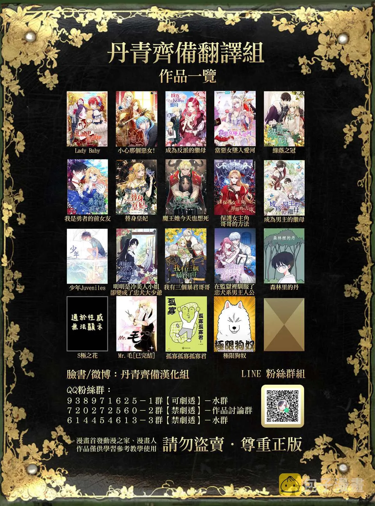 第18话 第23页