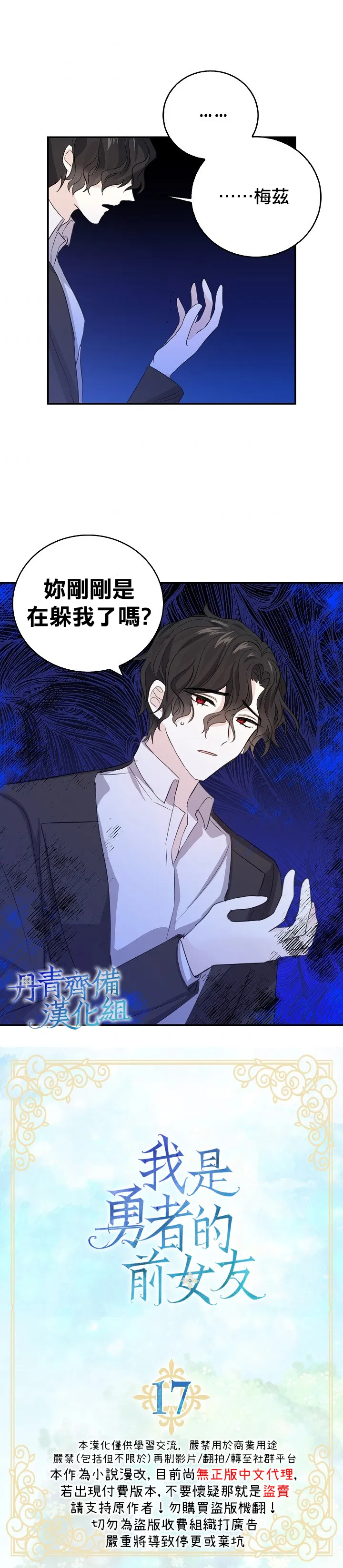 第17话 第1页