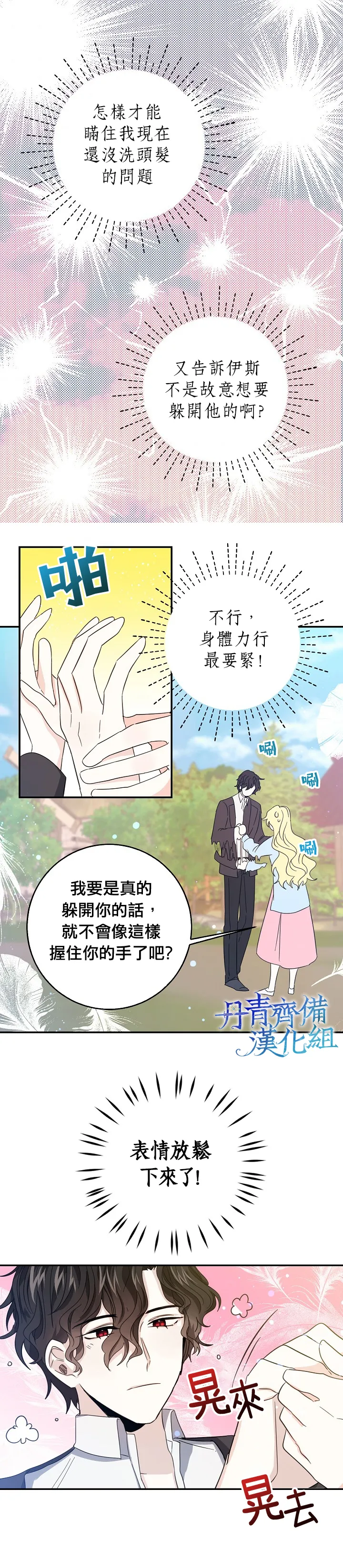 第17话 第3页