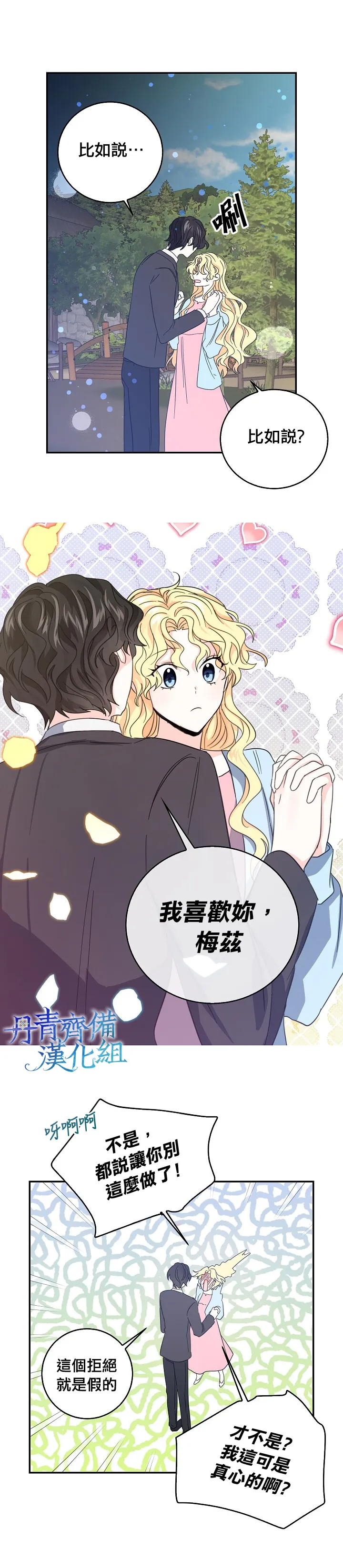 第17话 第6页