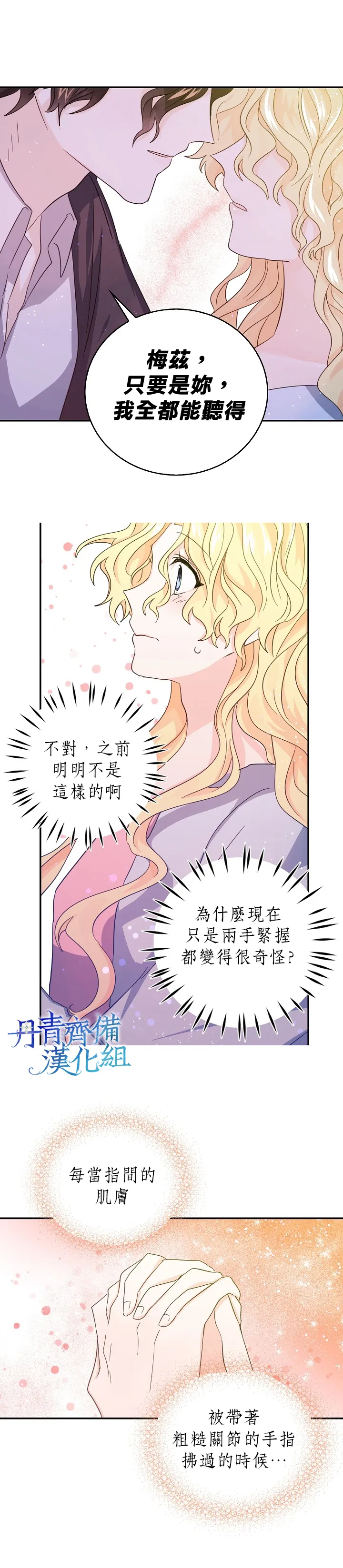 第17话 第8页