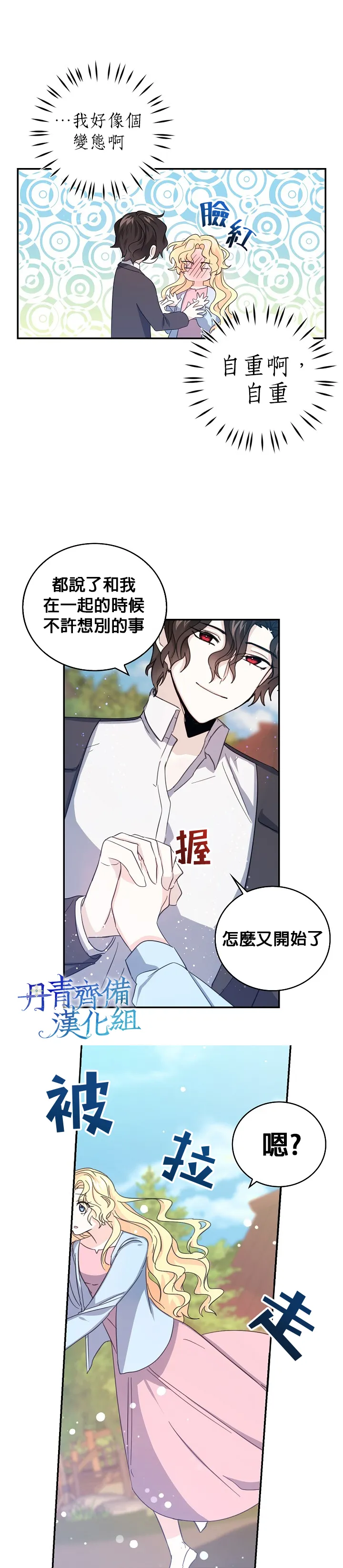 第17话 第9页