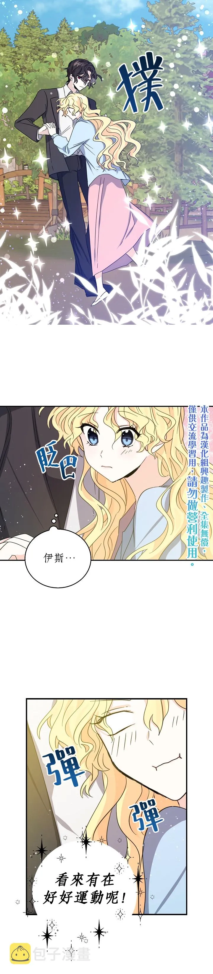 第17话 第10页