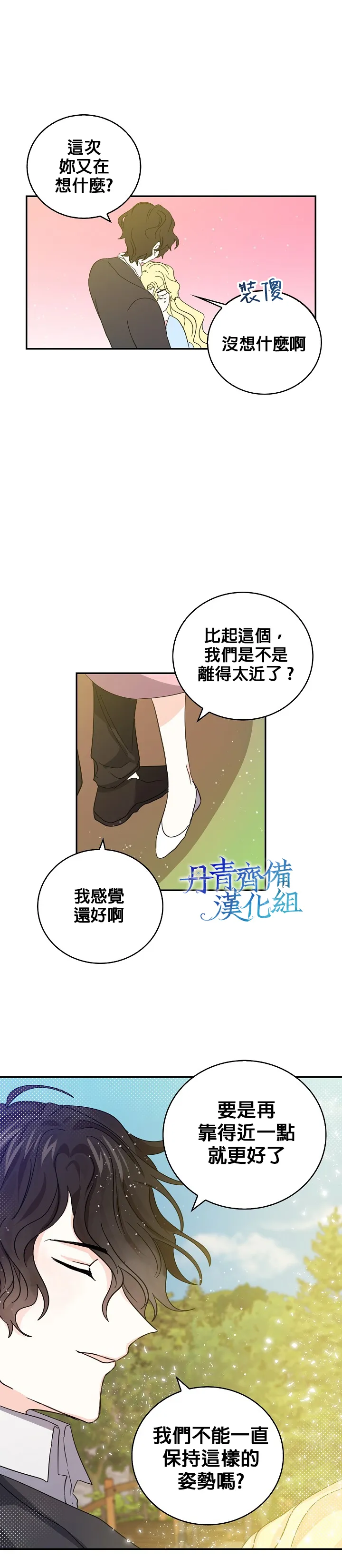 第17话 第11页