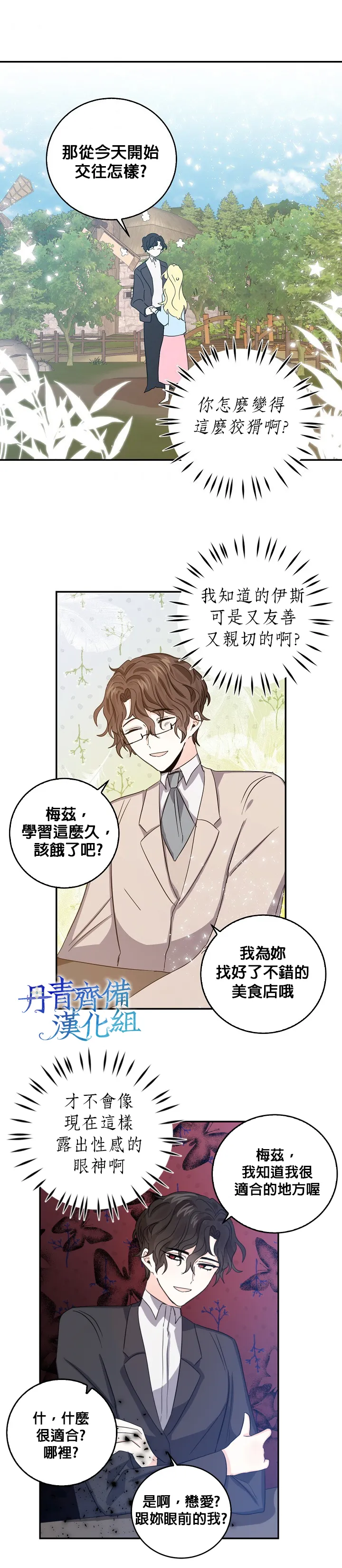 第17话 第13页