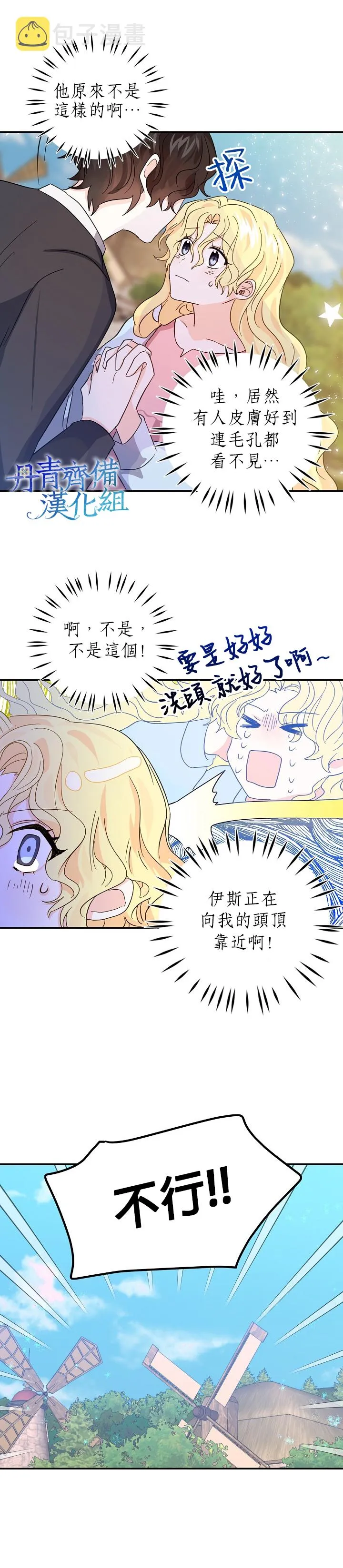 第17话 第14页