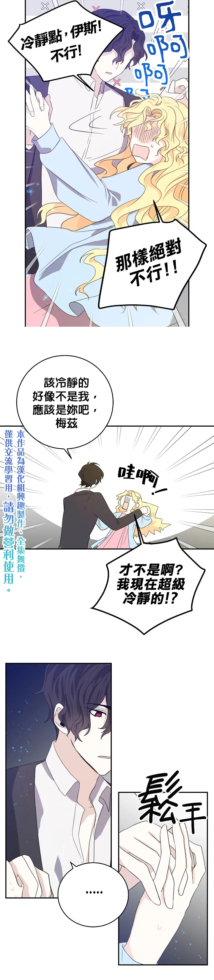 第17话 第15页