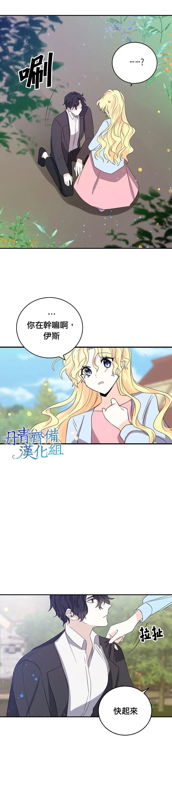 第17话 第16页