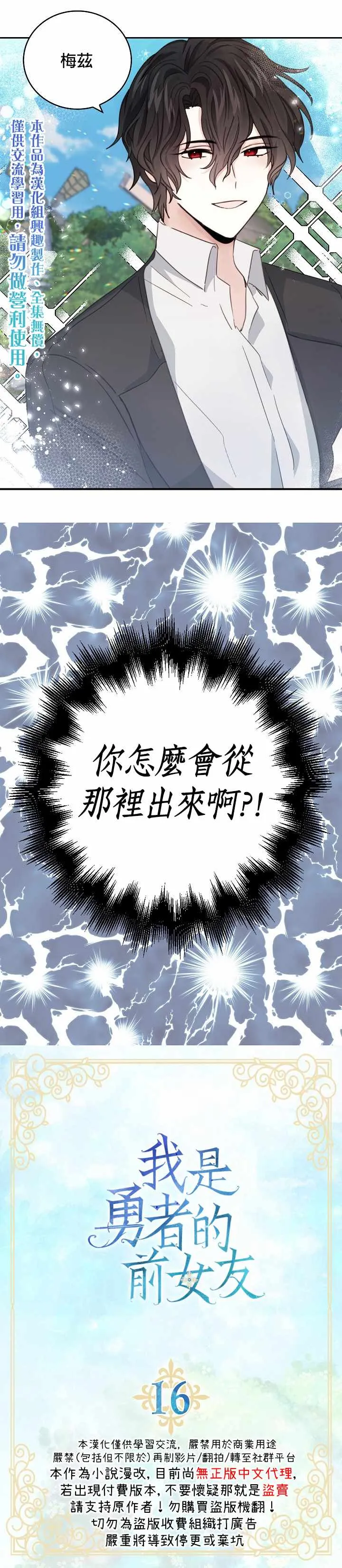 第16话 第1页