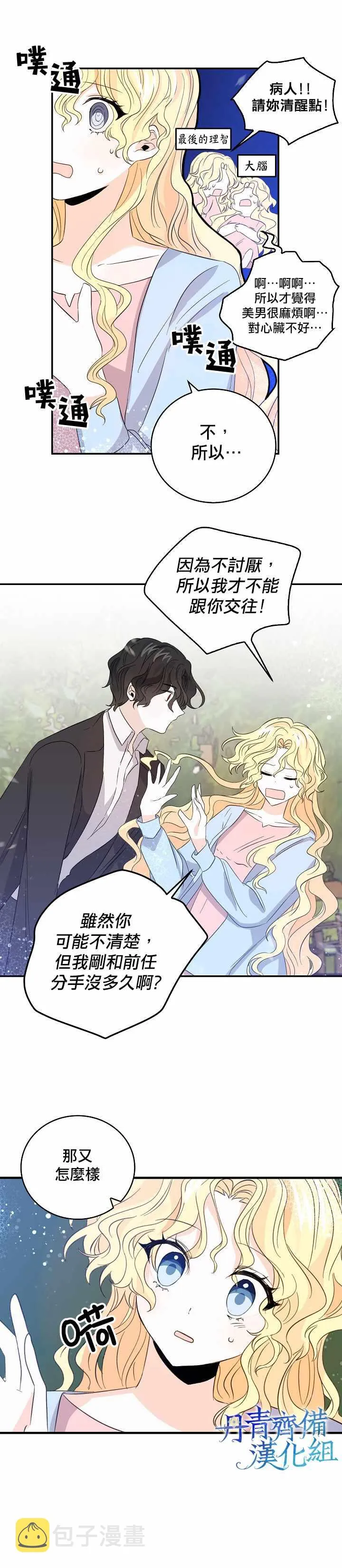 第16话 第7页
