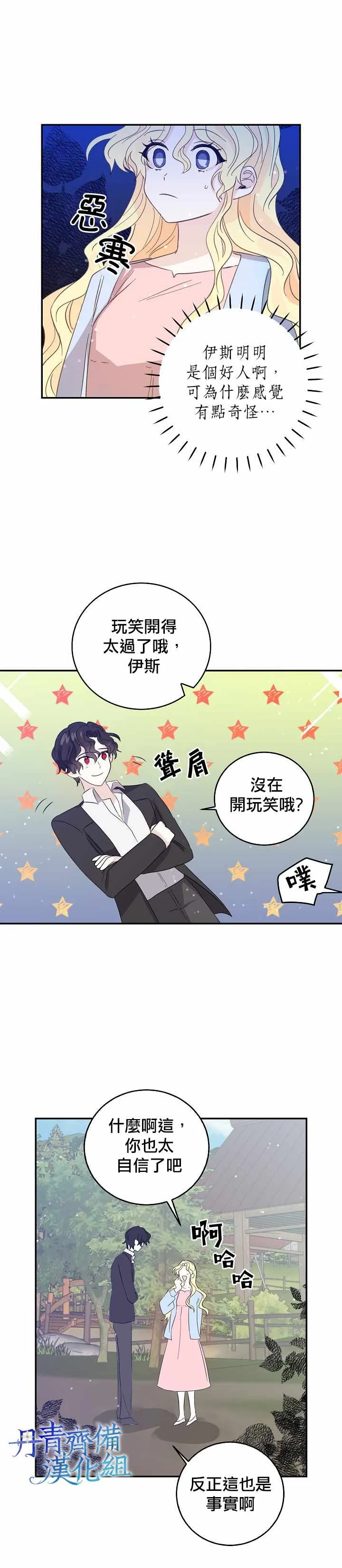 第16话 第11页