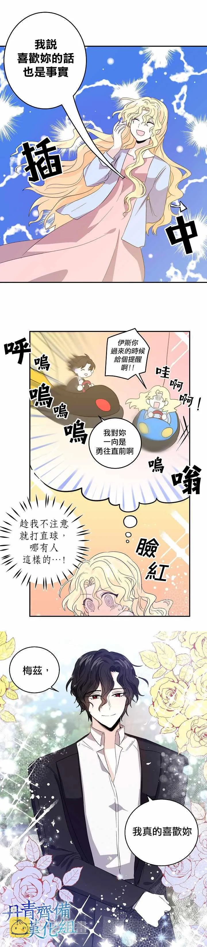 第16话 第12页