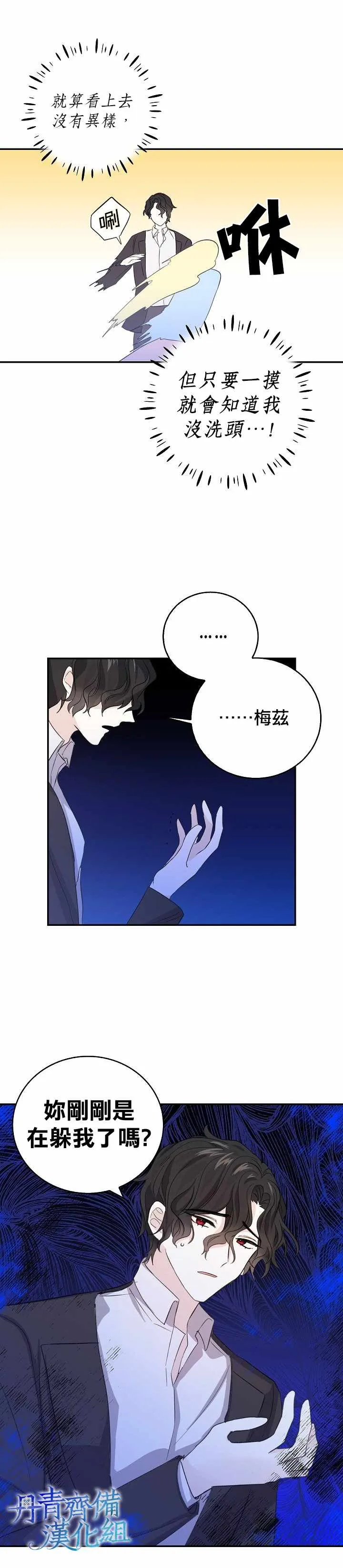 第16话 第19页