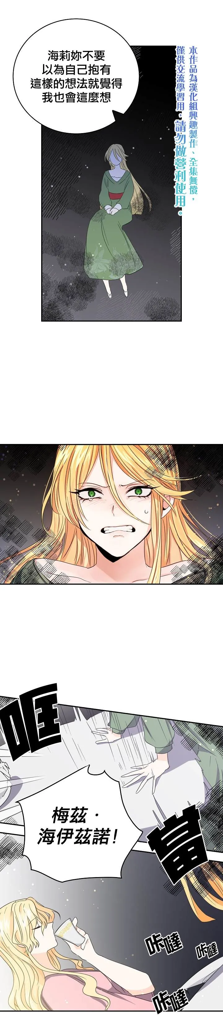 第15话 第1页