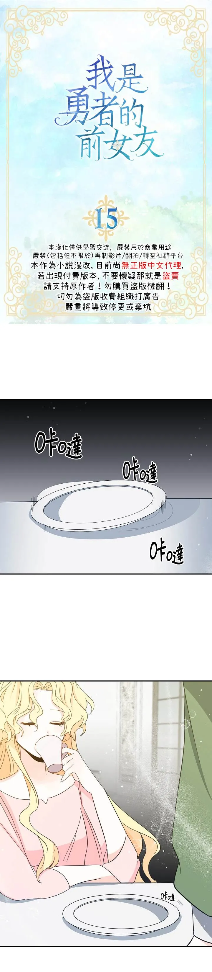 第15话 第2页