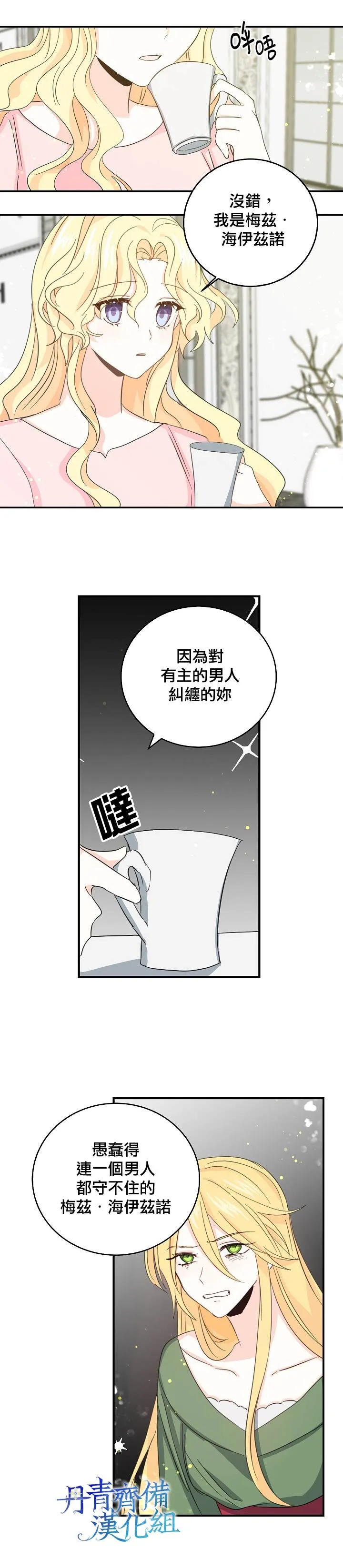 第15话 第3页
