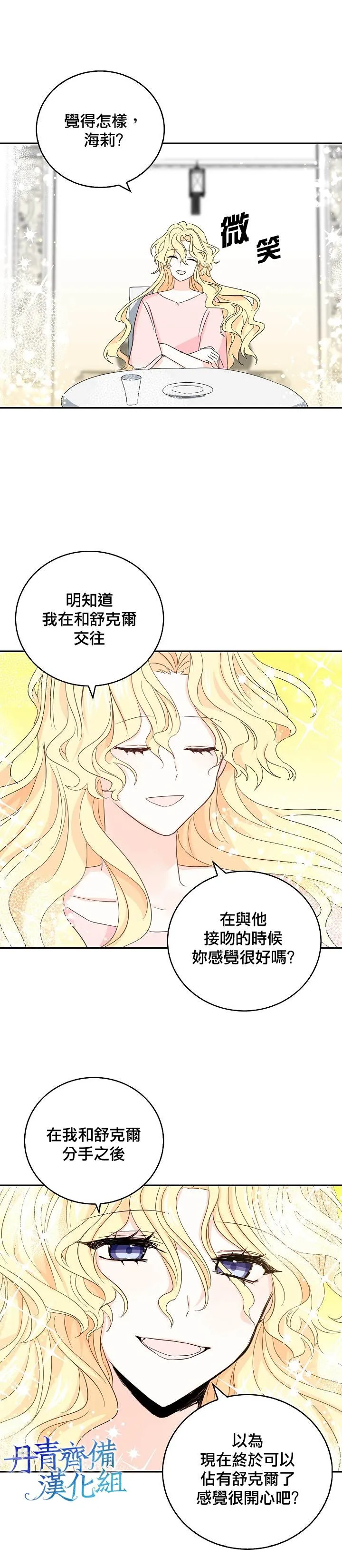 第15话 第4页