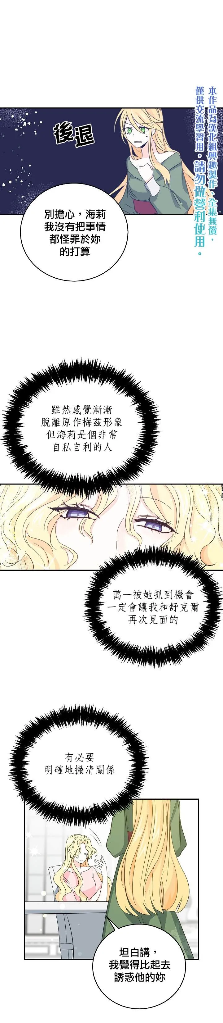 第15话 第5页