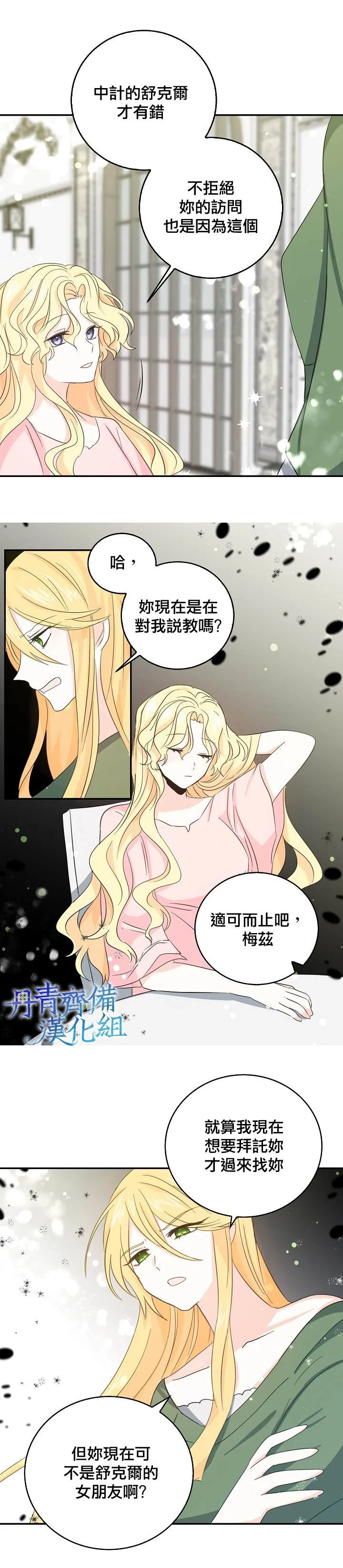 第15话 第6页