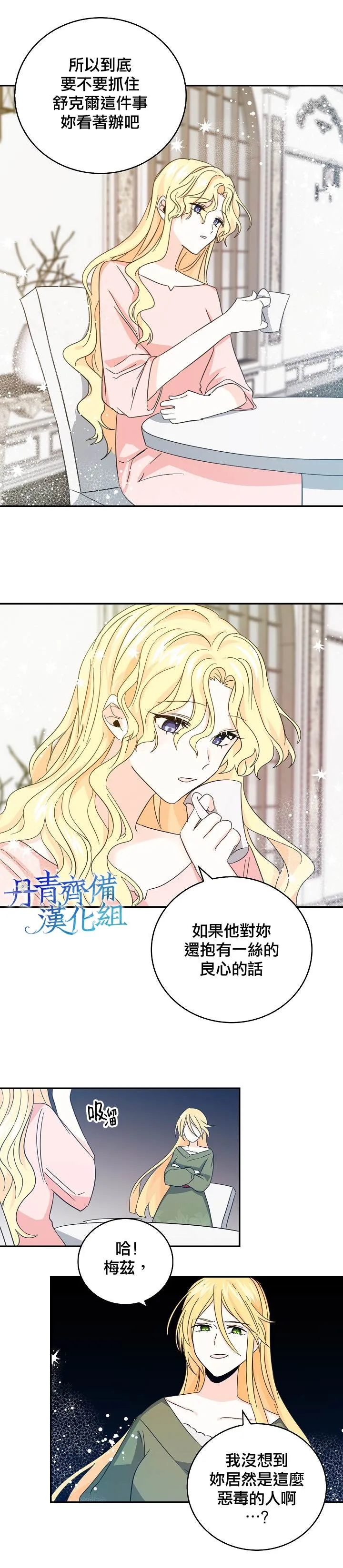 第15话 第8页