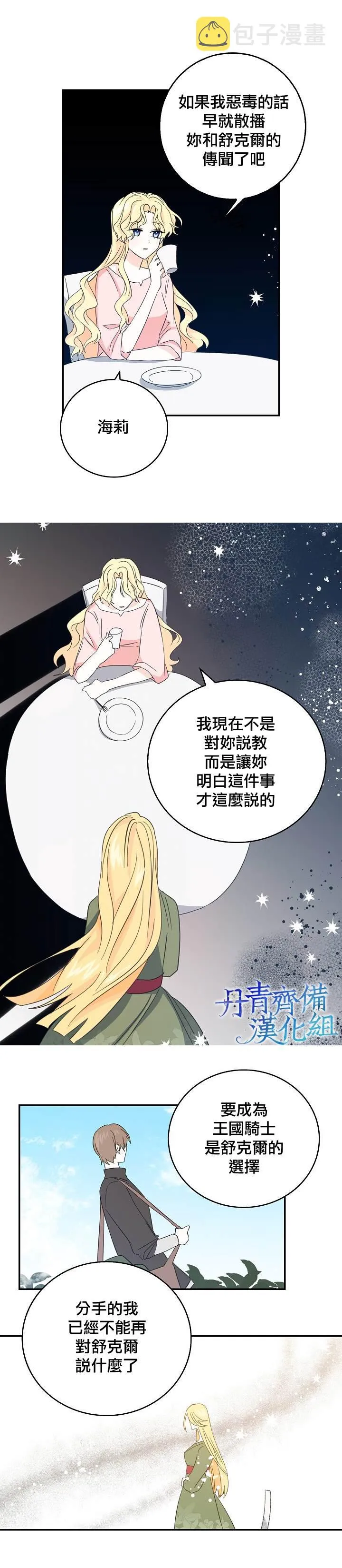 第15话 第9页