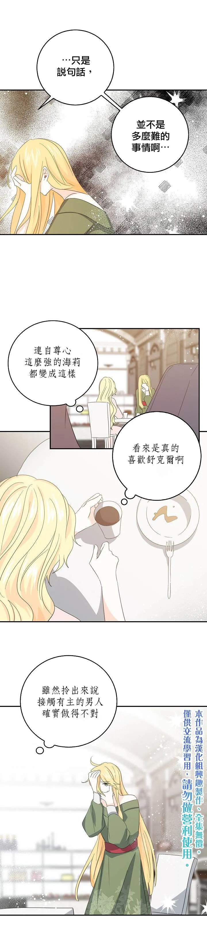 第15话 第10页