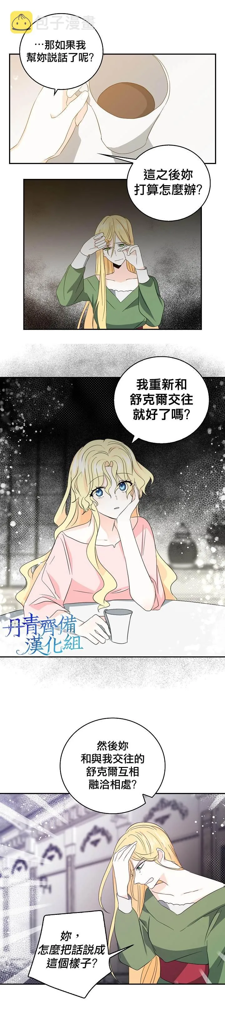 第15话 第11页
